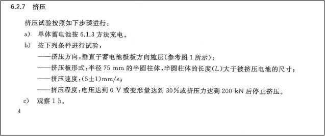 Technical breakthrough of ruijiada needle pressing testing machine